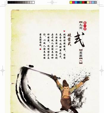 侠客九剑攻略（探索九剑天赋）-第1张图片-百团游戏