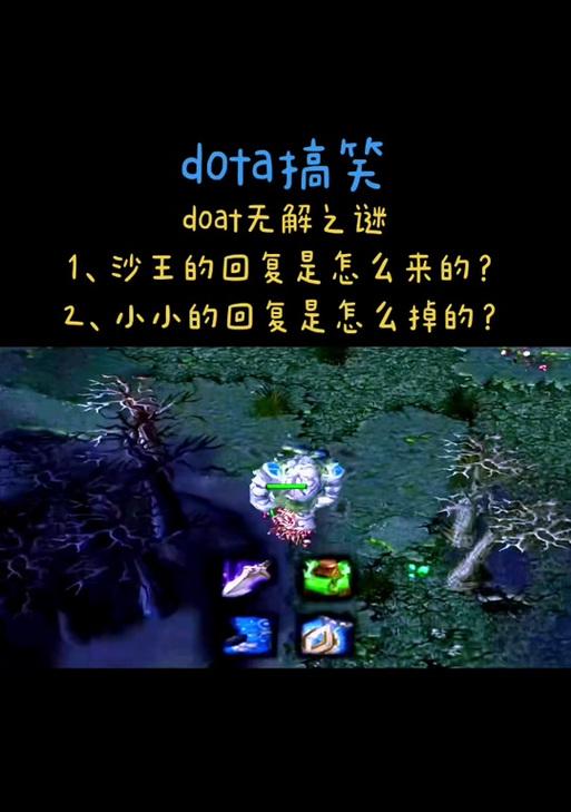 刀塔中如何应对沙王？沙王技能的应对方法是什么？-第2张图片-百团游戏