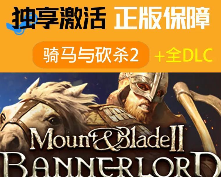 《骑马与砍杀2》游戏训练部队任务完全攻略（如何通过训练任务提升部队实力）-第2张图片-百团游戏