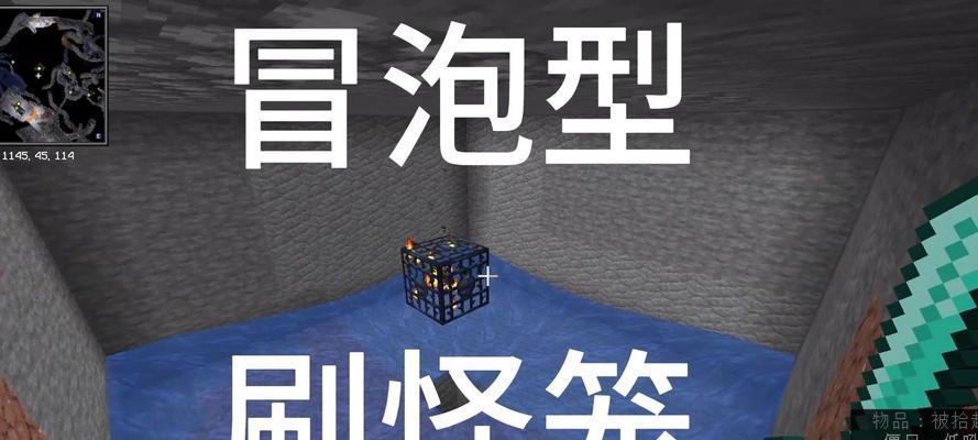 我的世界刷怪笼怎么造？创建高效刷怪点的方法是什么？-第1张图片-百团游戏
