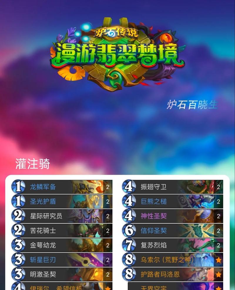 炉石传说手机版导入卡组代码的步骤是什么？-第1张图片-百团游戏