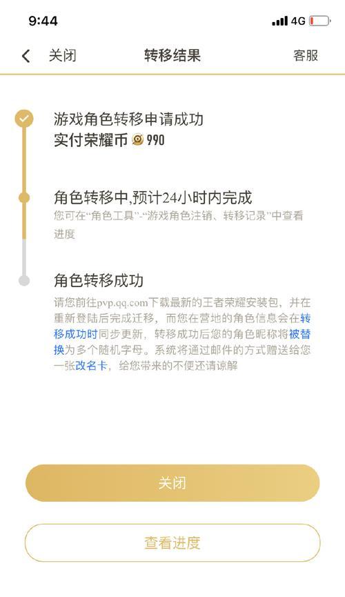 王者荣耀中如何打败柠檬？-第1张图片-百团游戏
