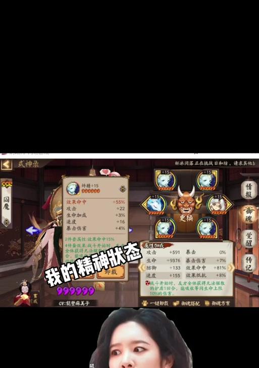 阴阳师悬赏追击使用方法是什么？如何有效使用？-第3张图片-百团游戏