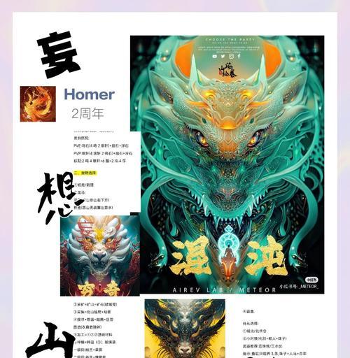 妄想山海新手攻略（探索未知世界）-第3张图片-百团游戏