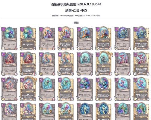 炉石传说战棋数码宝贝玩法指南？-第1张图片-百团游戏