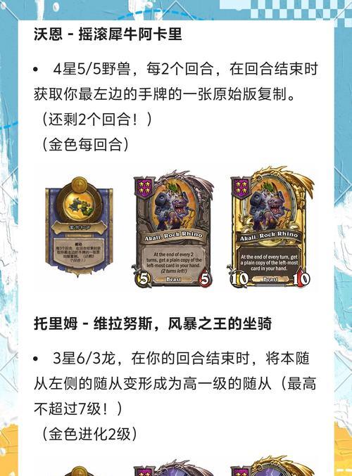 炉石传说战棋数码宝贝玩法指南？-第3张图片-百团游戏