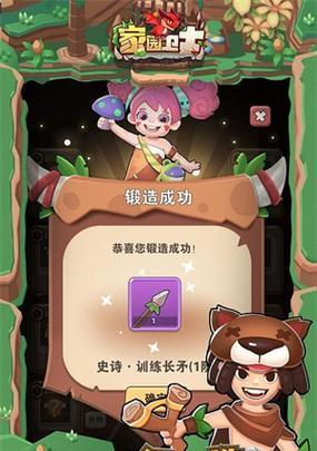《家园卫士装备选择攻略——打造无敌战神的秘诀》（装备培养及强化技巧助你在游戏中称雄天下）-第3张图片-百团游戏