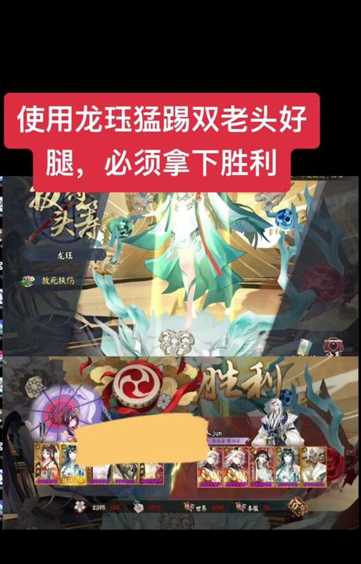 阴阳师老头季挑战攻略是什么？-第3张图片-百团游戏