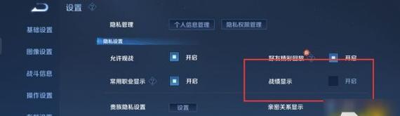 王者荣耀查阅权限如何设置？设置步骤是什么？-第1张图片-百团游戏