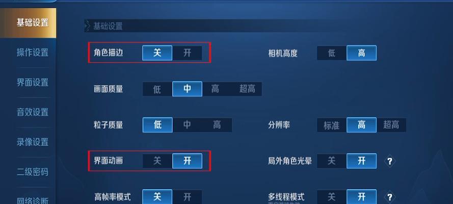 王者荣耀查阅权限如何设置？设置步骤是什么？-第3张图片-百团游戏