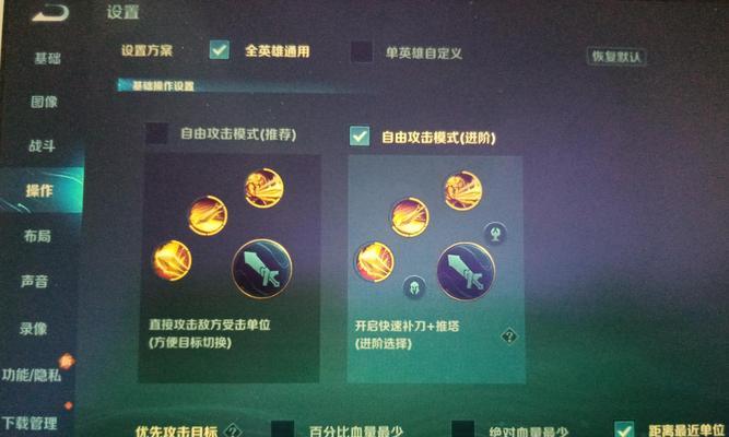 王者荣耀查阅权限如何设置？设置步骤是什么？-第2张图片-百团游戏
