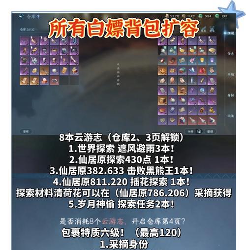 逆水寒道具收费与使用指南（了解逆水寒道具收费情况）-第1张图片-百团游戏
