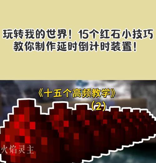 我的世界中石匠的获得方式是什么？-第3张图片-百团游戏