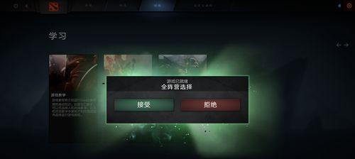 刀塔2队友挂机时如何快速退出？-第3张图片-百团游戏