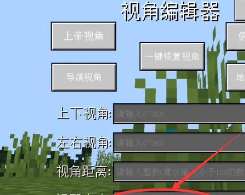 我的世界视角优化技巧有哪些？-第2张图片-百团游戏