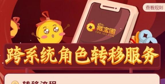 阴阳师角色迁出的具体步骤是什么？-第1张图片-百团游戏