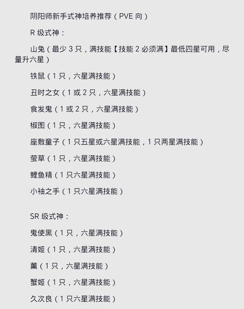 阴阳师角色迁出的具体步骤是什么？-第3张图片-百团游戏