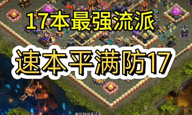 部落冲突流浪汉如何应对？有效打击流浪汉的策略是什么？-第2张图片-百团游戏