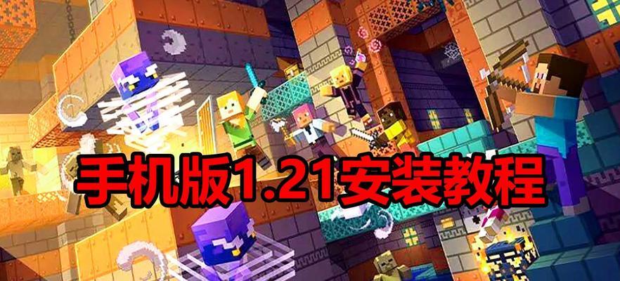 电脑上如何安装我的世界？我的世界安装步骤是什么？-第1张图片-百团游戏