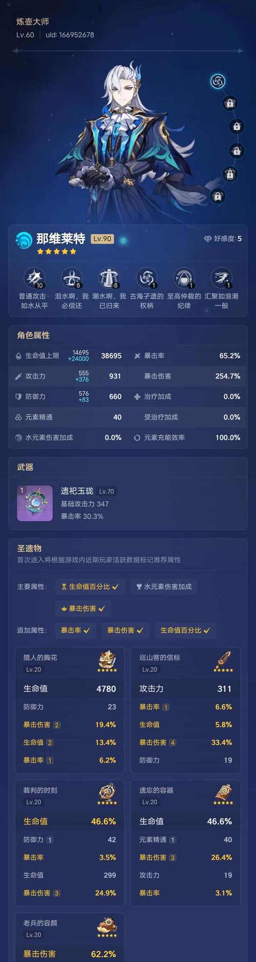 龙诀伤害触发条件是什么？如何最大化龙诀的伤害效果？-第1张图片-百团游戏