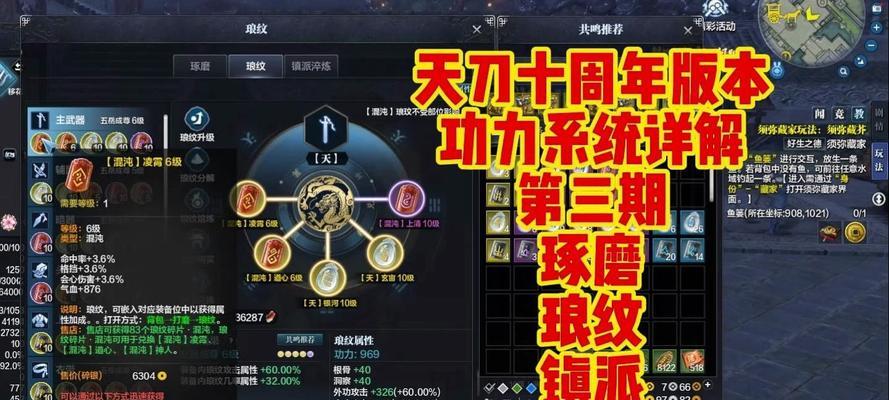 天涯明月刀琅纹攻略（玩转琅纹）-第1张图片-百团游戏