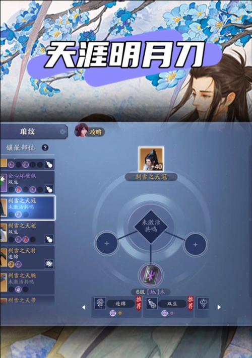天涯明月刀琅纹攻略（玩转琅纹）-第2张图片-百团游戏