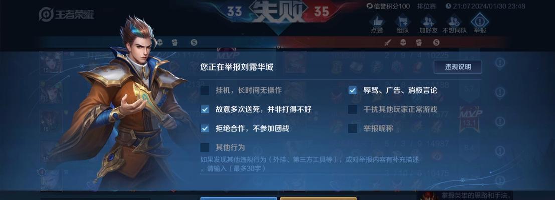 王者荣耀投降和举报流程是怎样的？操作方法是什么？-第1张图片-百团游戏