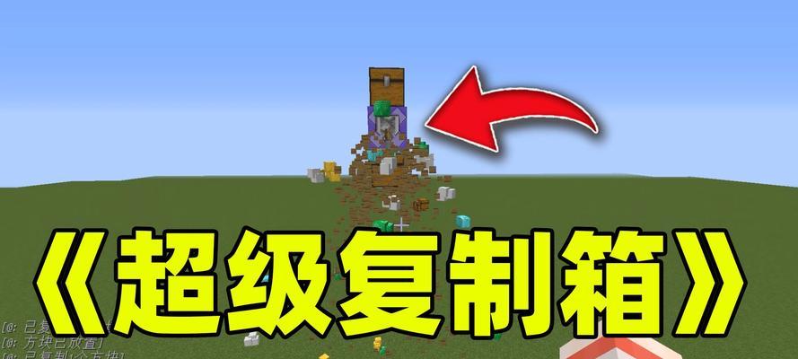 我的世界宝箱解锁方法是什么？-第3张图片-百团游戏