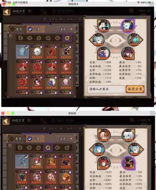 阴阳师寄售皮肤购买流程是怎样的？-第1张图片-百团游戏
