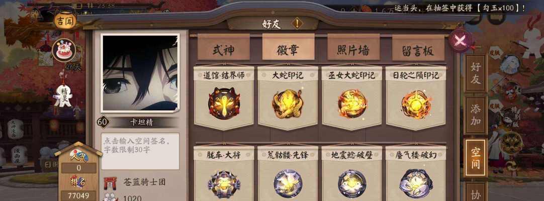 阴阳师寄售皮肤购买流程是怎样的？-第3张图片-百团游戏