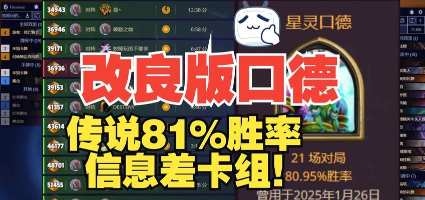 《炉石传说盒子》如何查看战绩？查看战绩有什么好处？-第2张图片-百团游戏