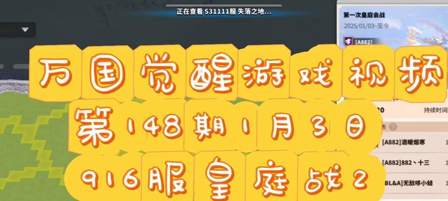 万国觉醒（优化游戏操作）-第2张图片-百团游戏