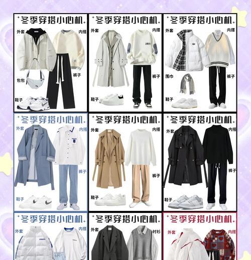 我的世界中衣服的选择标准是什么？如何搭配？-第1张图片-百团游戏