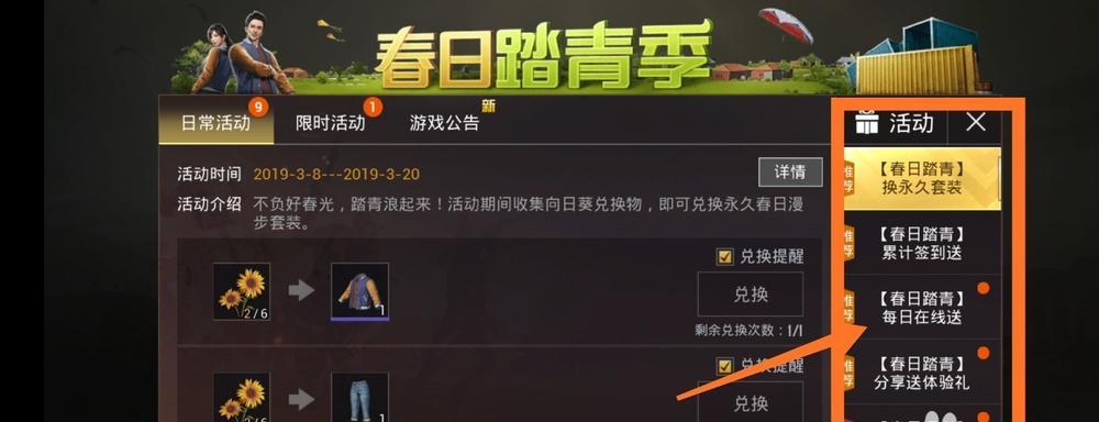 绝地求生刺激战场（揭秘绝地求生刺激战场中烤鸡背后的玩法与技巧）-第3张图片-百团游戏