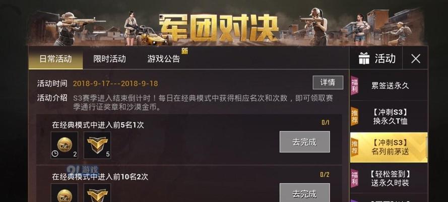 绝地求生刺激战场（揭秘绝地求生刺激战场中烤鸡背后的玩法与技巧）-第2张图片-百团游戏