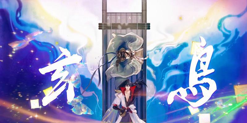 忘川风华录（打造无敌阵容）-第1张图片-百团游戏