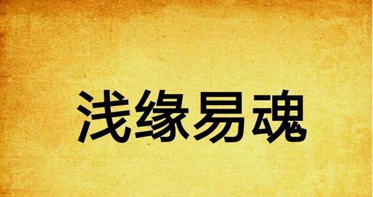 《探秘绝对演绎方寻的解锁方法》（探索游戏中绝对演绎方寻的获取方式）-第3张图片-百团游戏
