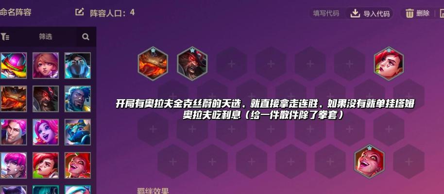 英雄联盟手游巴龙任务介绍（巴龙任务详解）-第1张图片-百团游戏