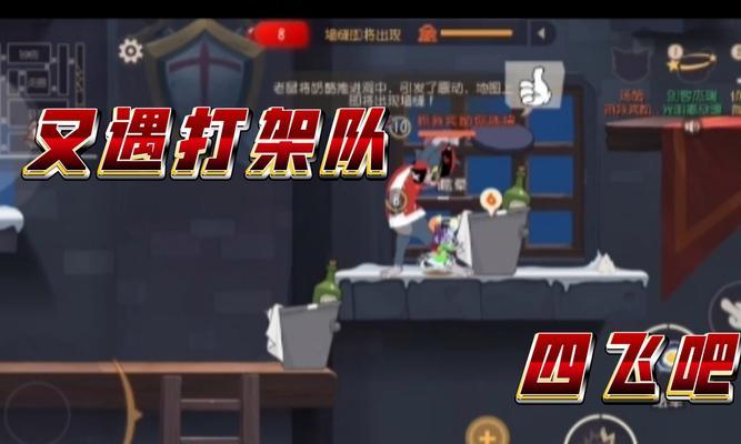 《猫和老鼠手游老鼠上分攻略》（老鼠排位上分技巧）-第1张图片-百团游戏