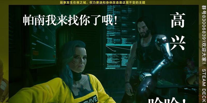 赛博朋克2077（探索任务地点）-第2张图片-百团游戏