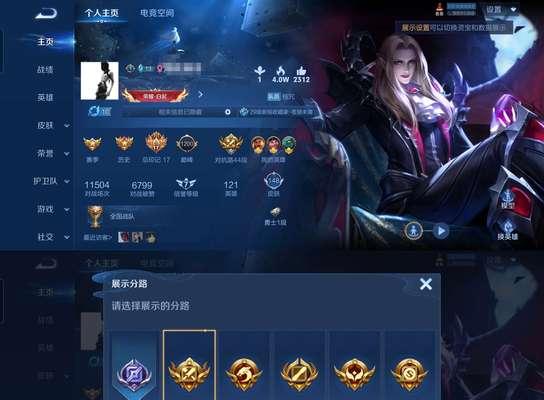 王者荣耀荣耀标变黑了怎么办？如何恢复？-第2张图片-百团游戏