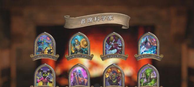 炉石传说谜题实验室清场题解谜攻略（解密炉石传说谜题实验室的最终挑战）-第2张图片-百团游戏