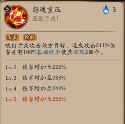 阴阳师中如何有效攻击敌方目标？-第3张图片-百团游戏