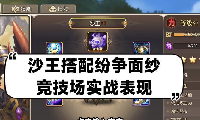 王者荣耀沙皇打法有哪些？如何有效克制？-第3张图片-百团游戏