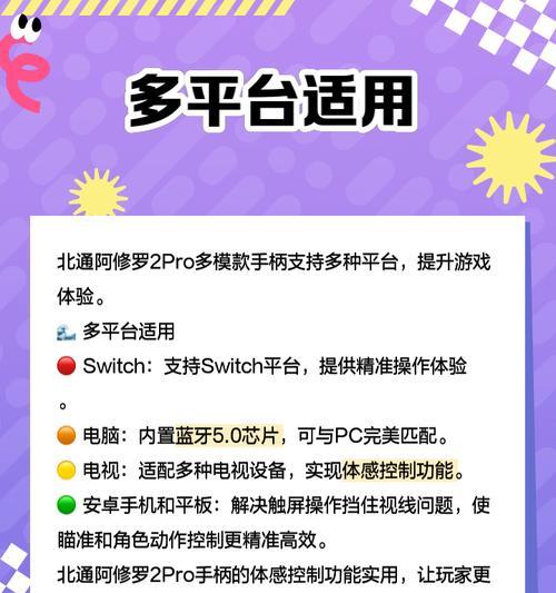 《真三国无双8》如何用手柄操作？手柄操作的设置步骤是什么？-第2张图片-百团游戏