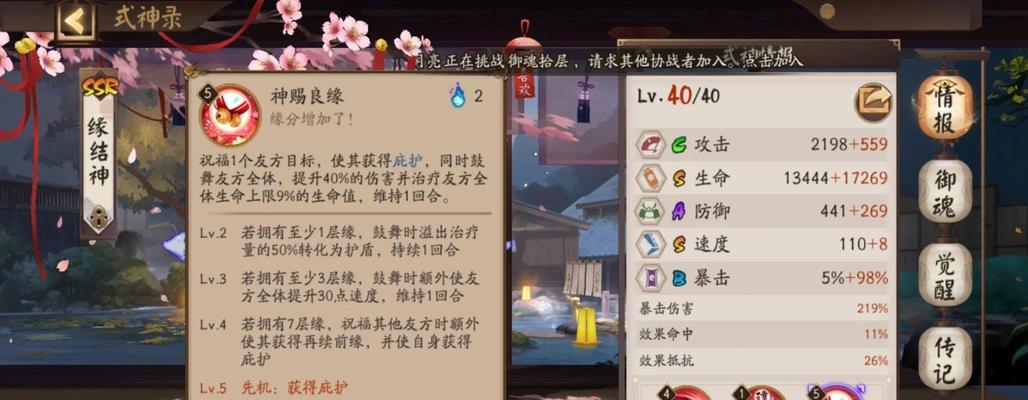 阴阳师中如何提高阵容出手速度？有哪些方法？-第1张图片-百团游戏