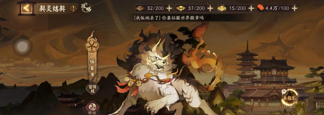 阴阳师中镇灵兽的选择标准是什么？-第1张图片-百团游戏