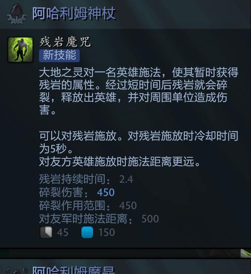 刀塔魔晶技能使用方法是什么？-第2张图片-百团游戏