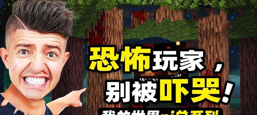 诡异我的世界怎么玩？游戏中的异常现象如何解决？-第2张图片-百团游戏
