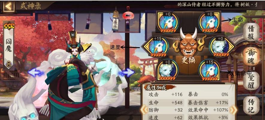 阴阳师技能更换流程是怎样的？换技能后效果如何？-第1张图片-百团游戏